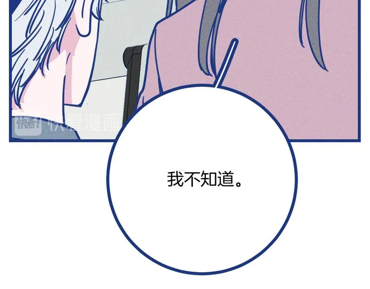 第36话 跟我回家睡 第13页