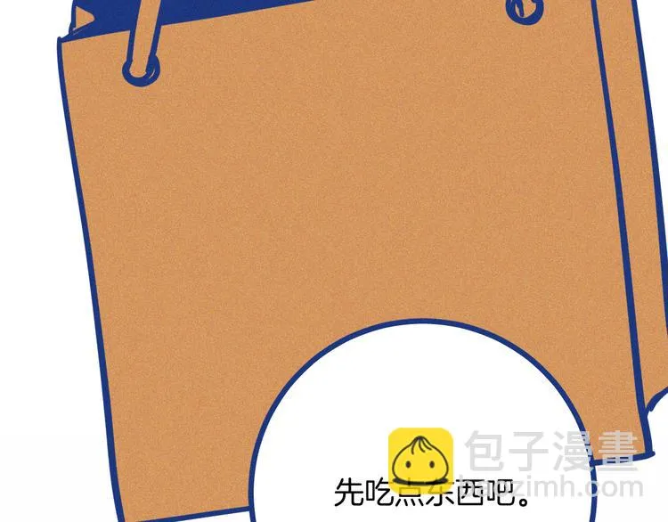 第36话 跟我回家睡 第17页
