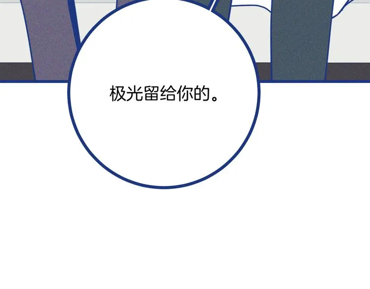 第36话 跟我回家睡 第20页