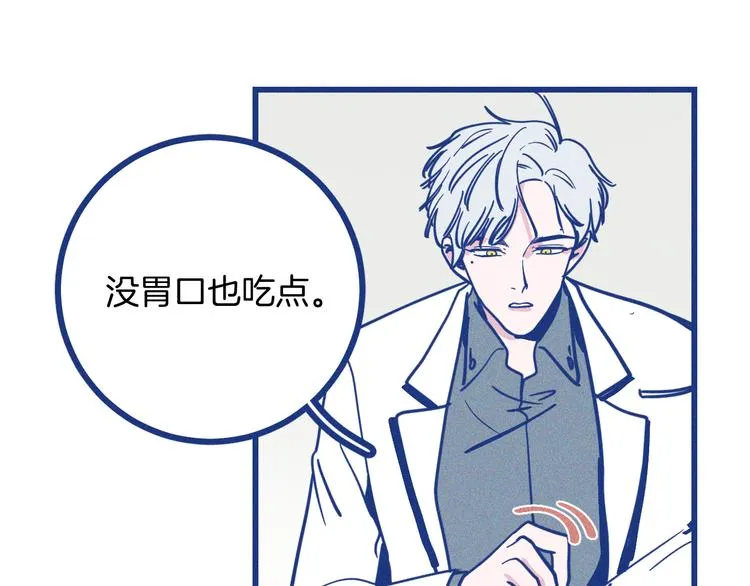 第36话 跟我回家睡 第21页