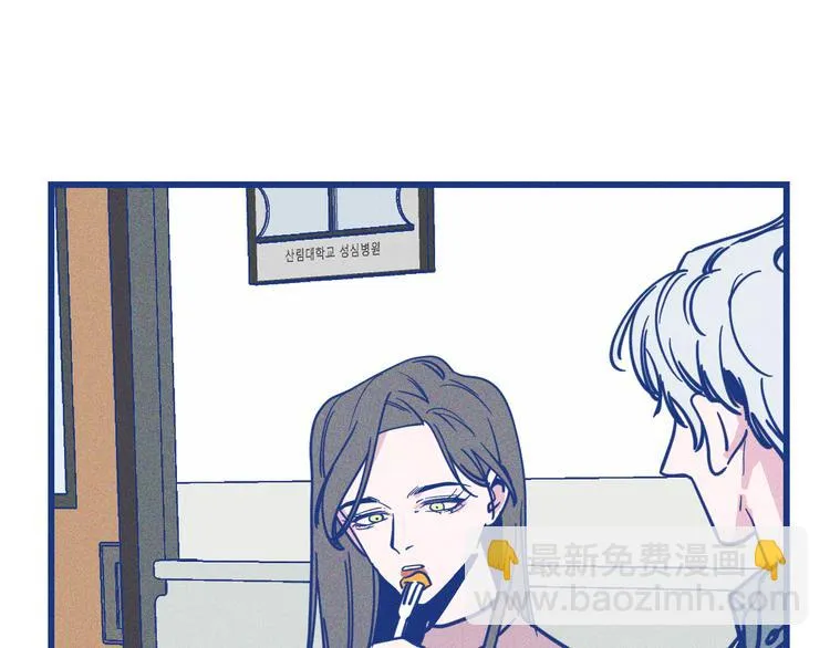第36话 跟我回家睡 第24页