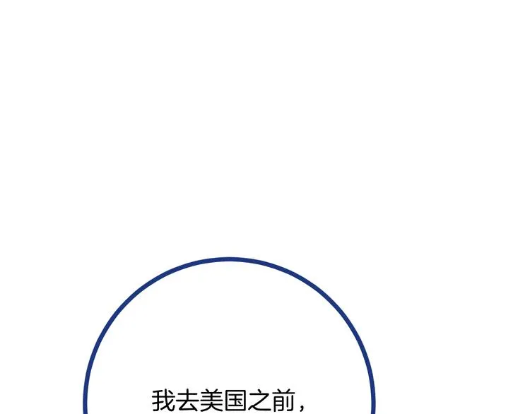 第36话 跟我回家睡 第27页