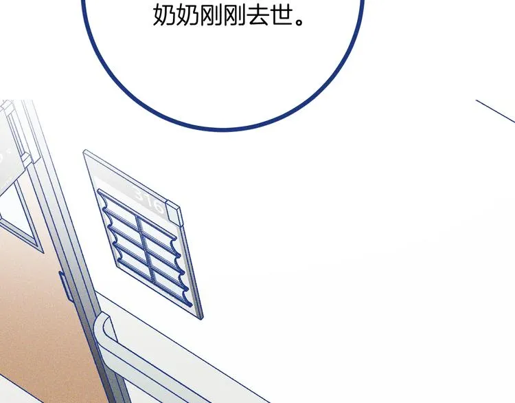 第36话 跟我回家睡 第28页