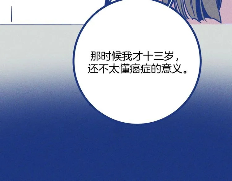 第36话 跟我回家睡 第31页