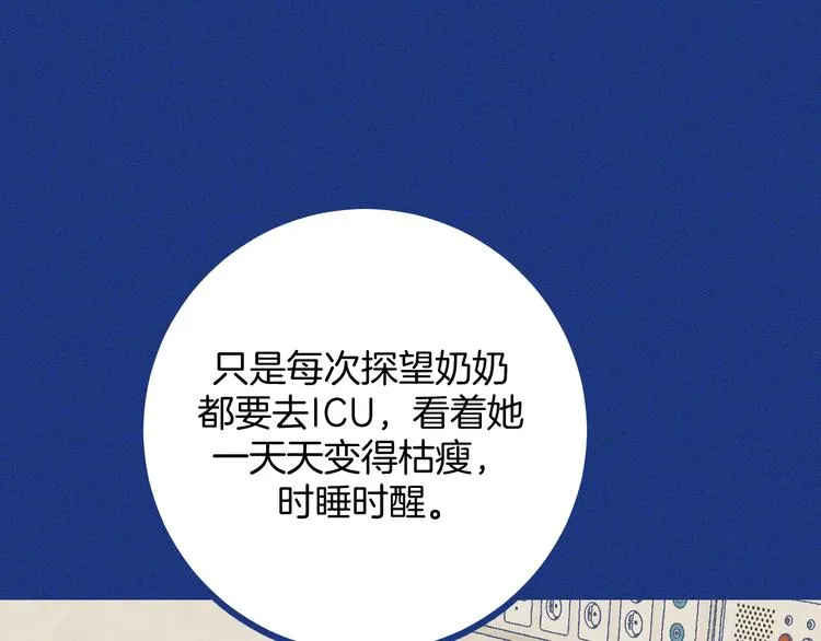 第36话 跟我回家睡 第32页
