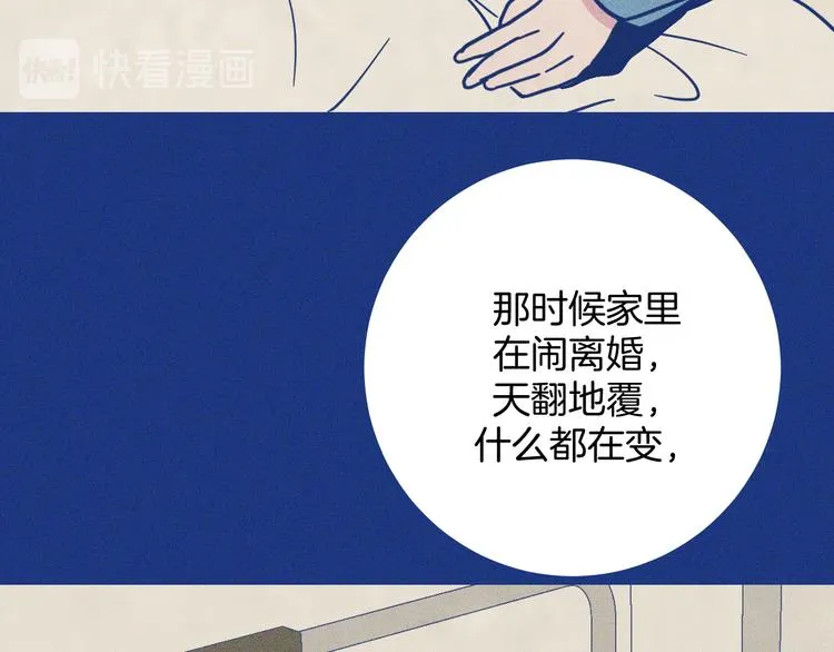 第36话 跟我回家睡 第34页