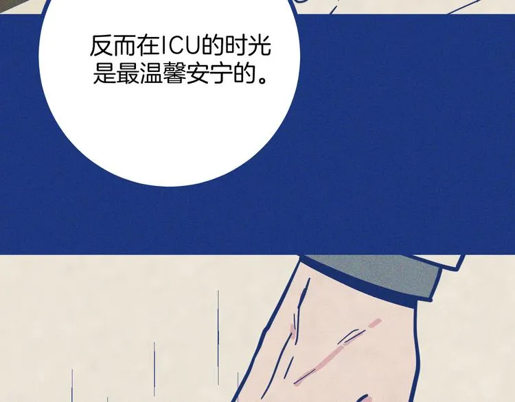第36话 跟我回家睡 第36页