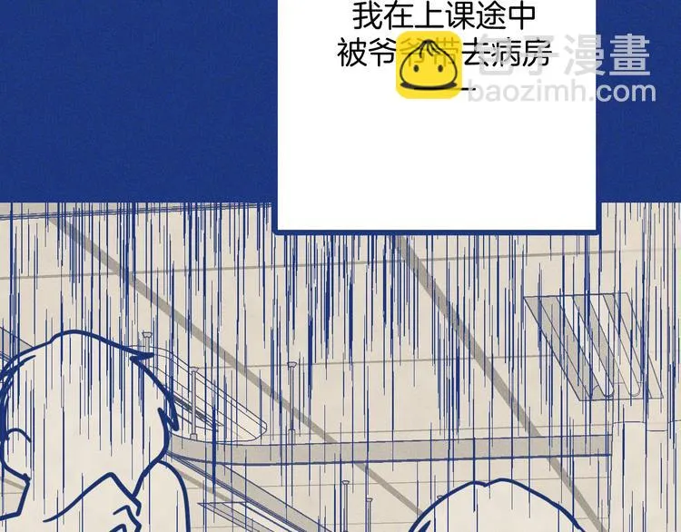 第36话 跟我回家睡 第38页