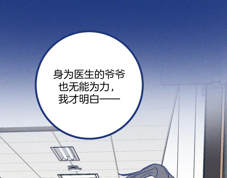 第36话 跟我回家睡 第41页