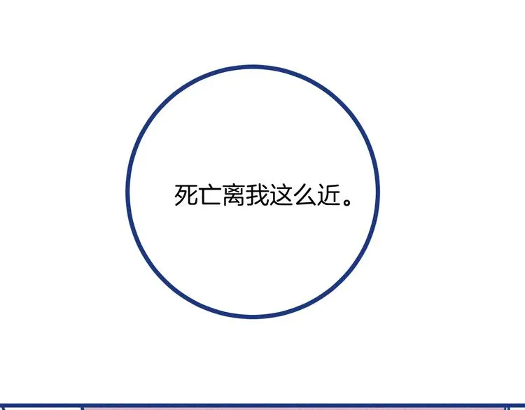 第36话 跟我回家睡 第43页