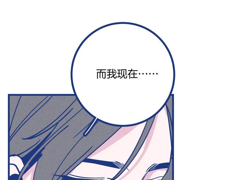 第36话 跟我回家睡 第45页