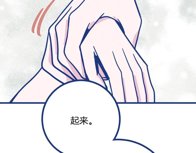第36话 跟我回家睡 第51页