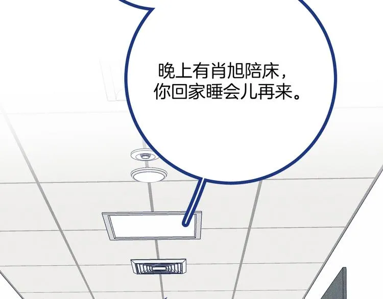 第36话 跟我回家睡 第52页