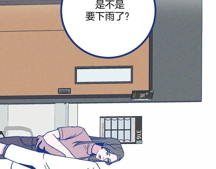 第36话 跟我回家睡 第57页