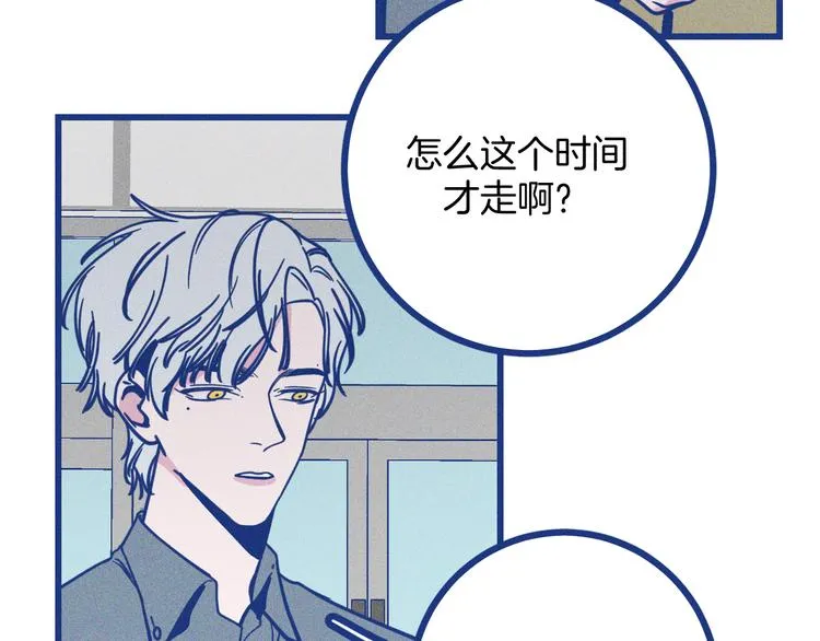 第36话 跟我回家睡 第66页