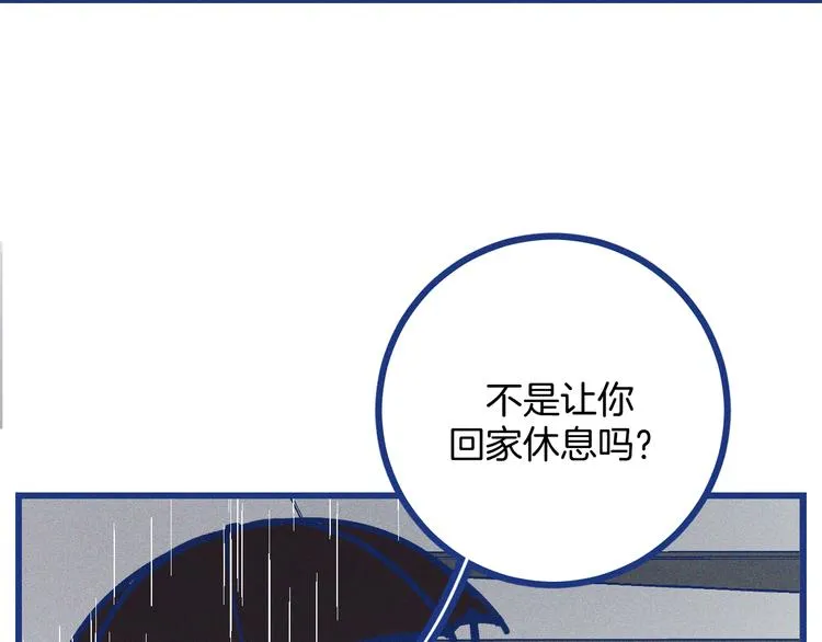 第36话 跟我回家睡 第76页