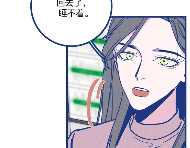 第36话 跟我回家睡 第78页