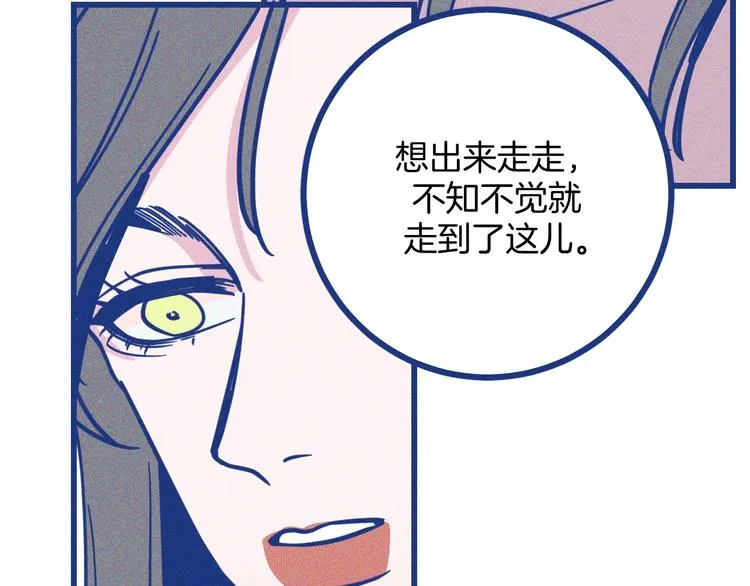 第36话 跟我回家睡 第79页