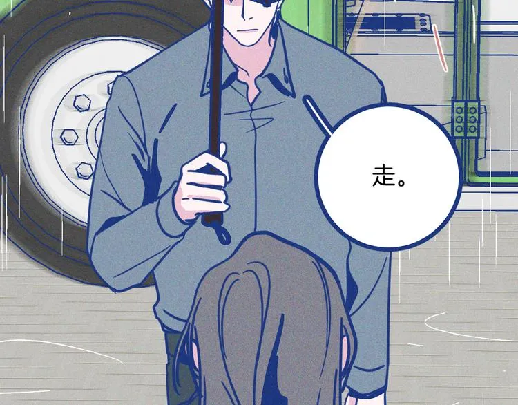第36话 跟我回家睡 第83页