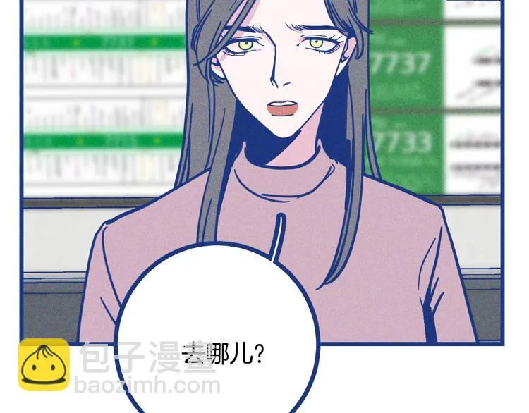 第36话 跟我回家睡 第85页