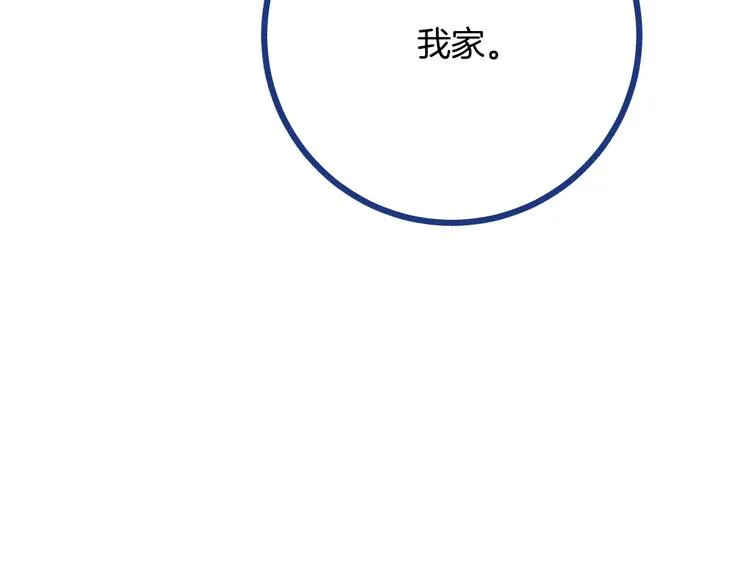 第36话 跟我回家睡 第88页