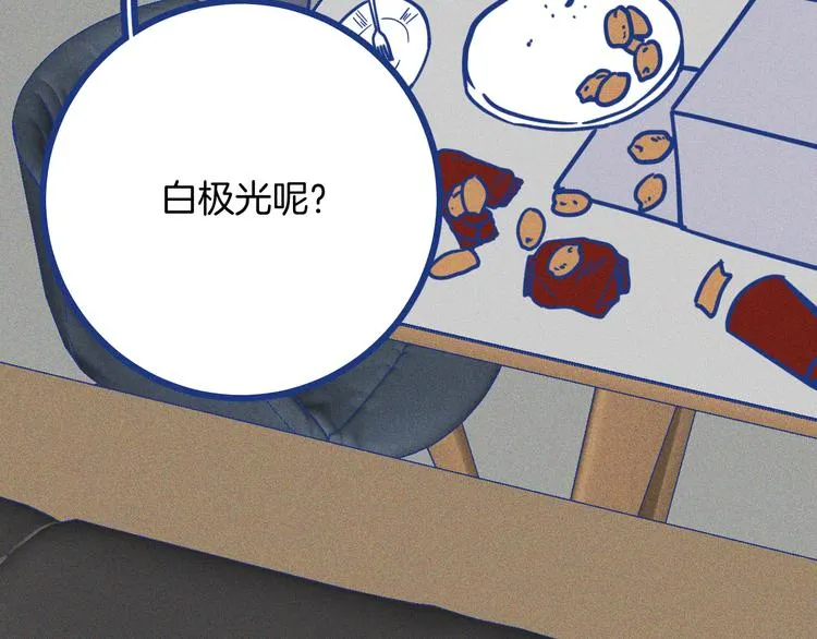 第36话 跟我回家睡 第94页