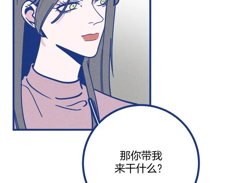 第36话 跟我回家睡 第97页
