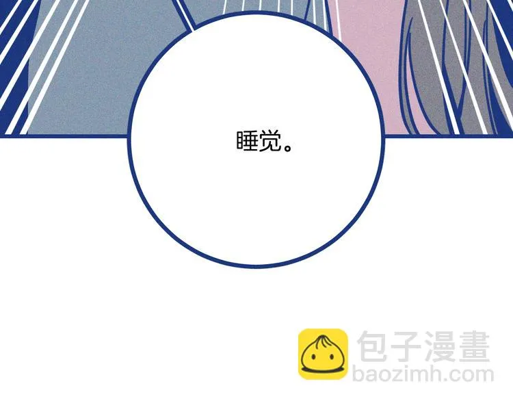 第36话 跟我回家睡 第100页