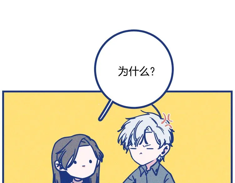第36话 跟我回家睡 第102页