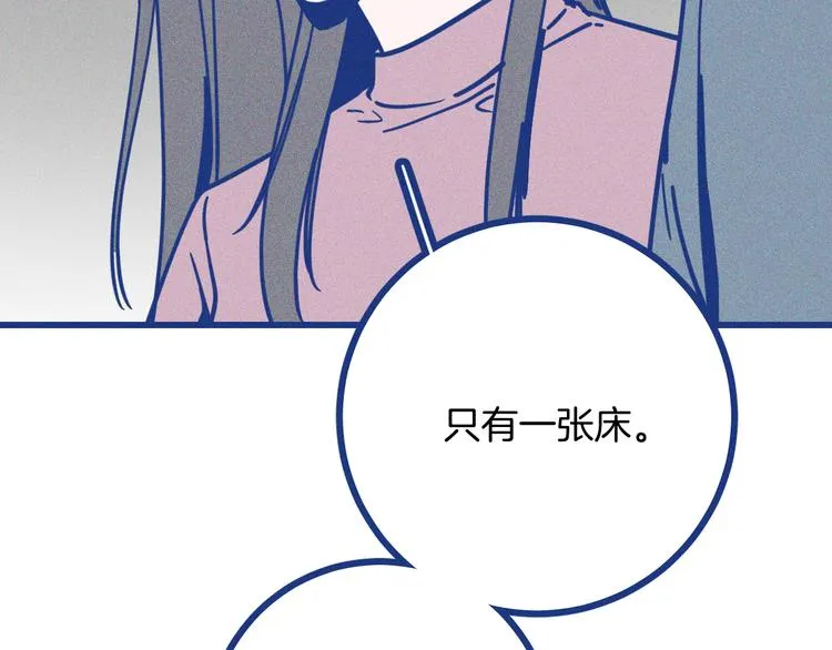 第36话 跟我回家睡 第106页
