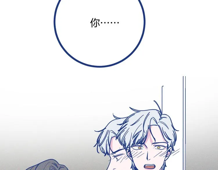 第36话 跟我回家睡 第107页