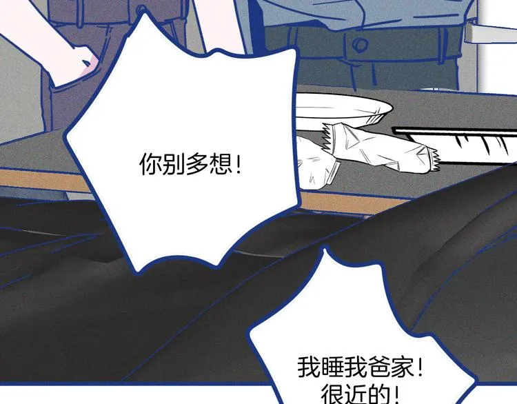 第36话 跟我回家睡 第109页