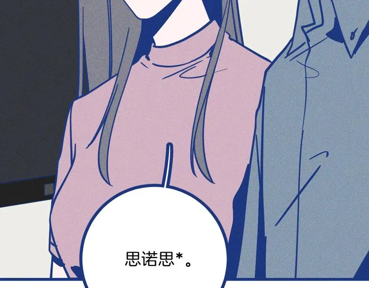 第36话 跟我回家睡 第115页