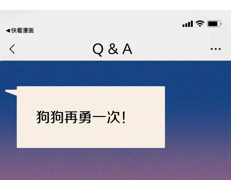第36话 跟我回家睡 第119页