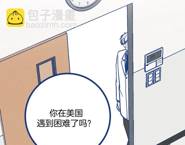 第35话 现在的答案 第3页