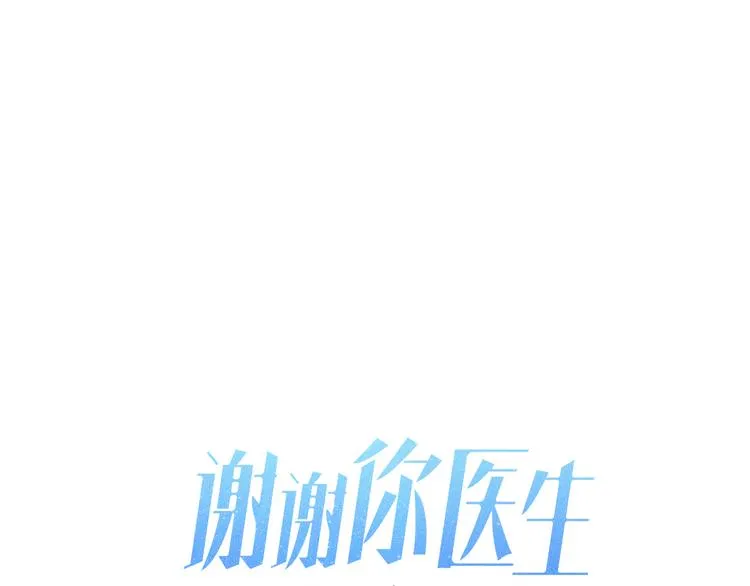 第35话 现在的答案 第10页