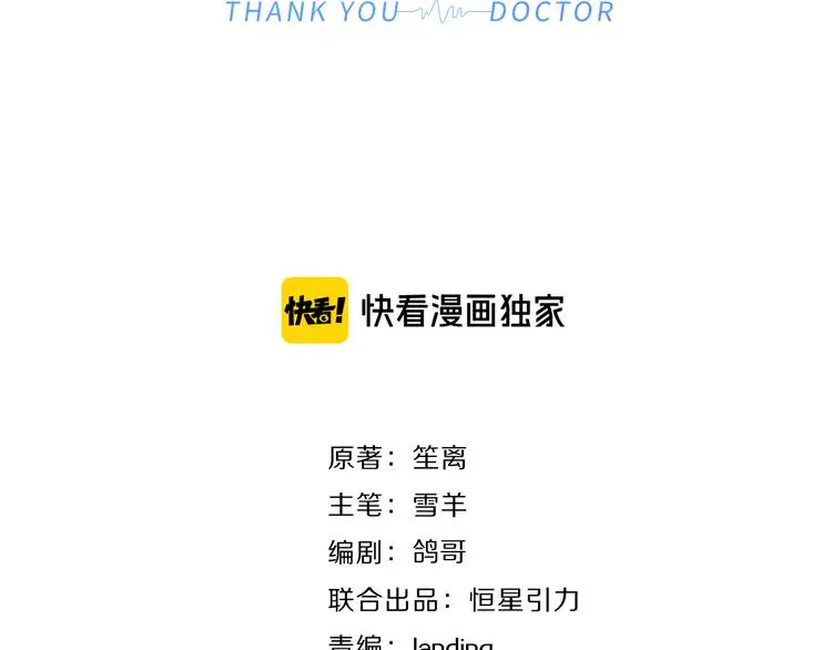 第35话 现在的答案 第11页