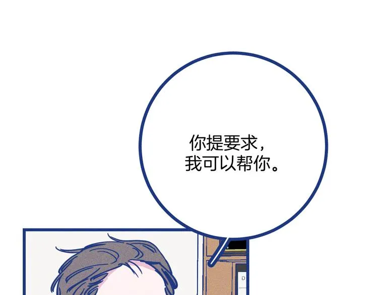 第35话 现在的答案 第13页