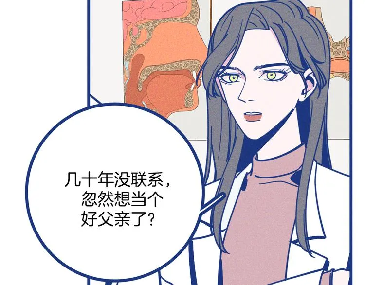 第35话 现在的答案 第15页