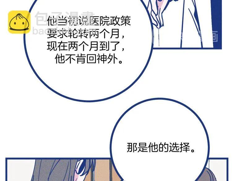第35话 现在的答案 第22页