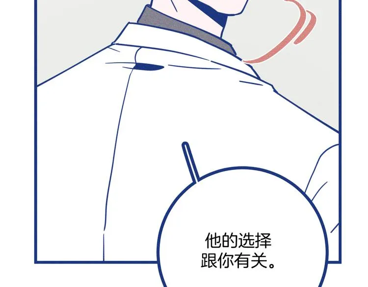 第35话 现在的答案 第25页