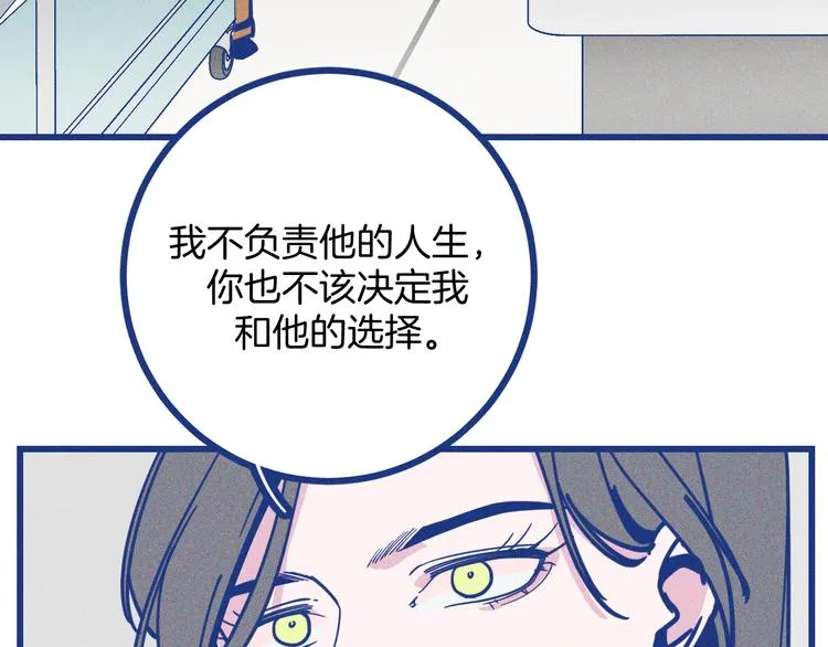 第35话 现在的答案 第29页