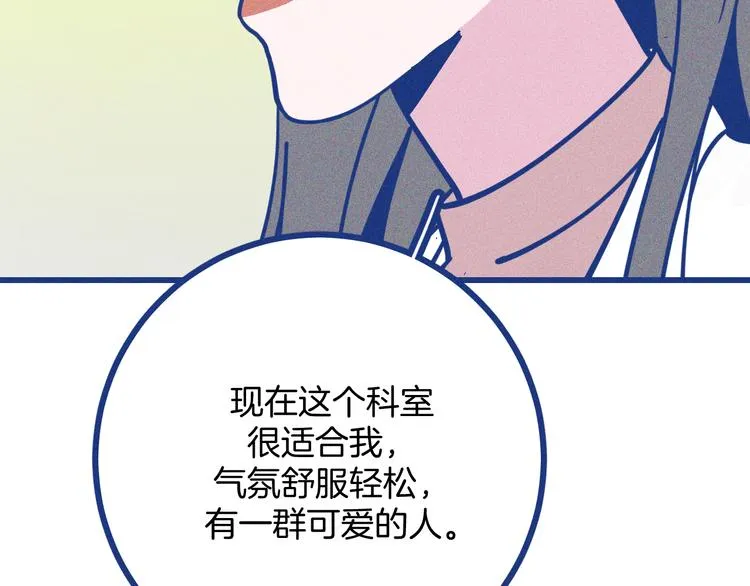 第35话 现在的答案 第34页