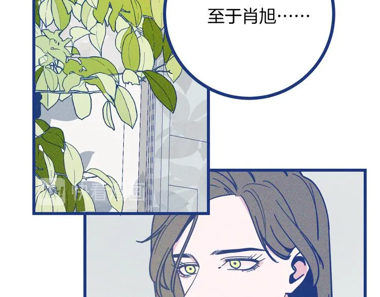 第35话 现在的答案 第36页