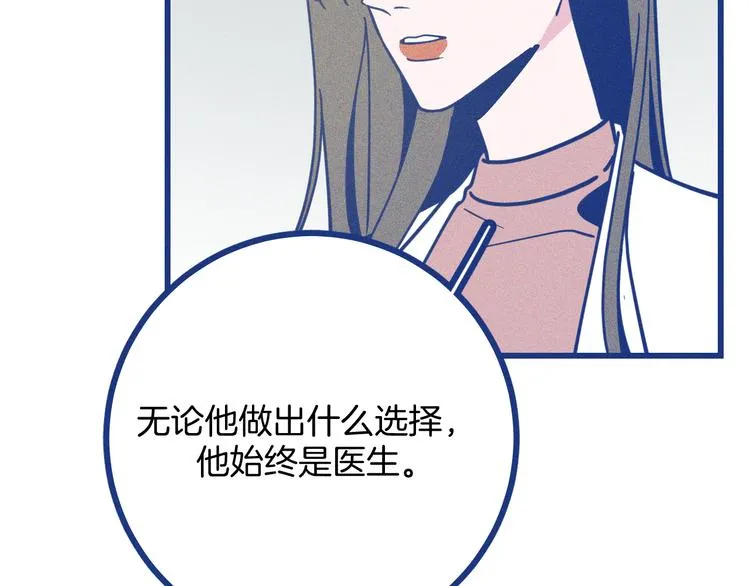 第35话 现在的答案 第37页