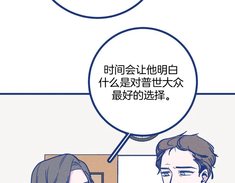 第35话 现在的答案 第38页