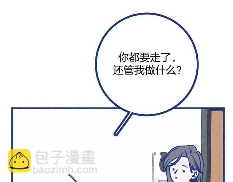 第35话 现在的答案 第51页