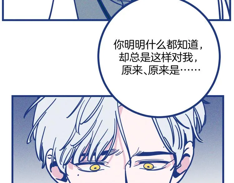 第35话 现在的答案 第61页