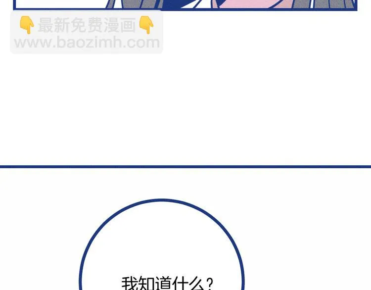 第35话 现在的答案 第64页