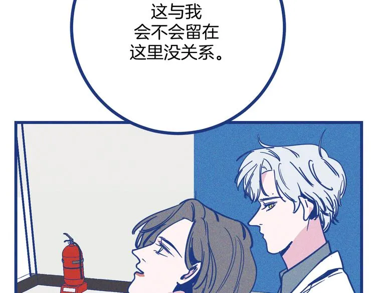 第35话 现在的答案 第67页